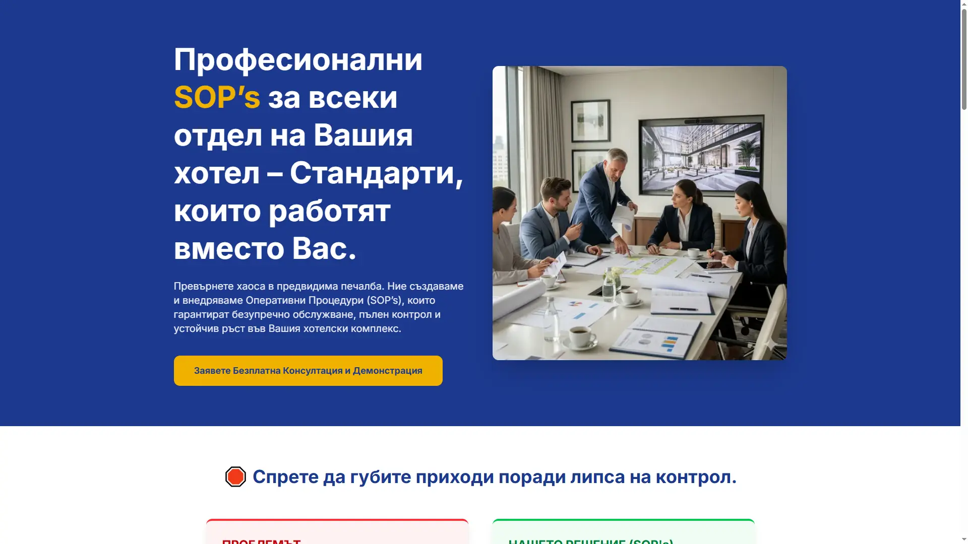 SLS Consulting